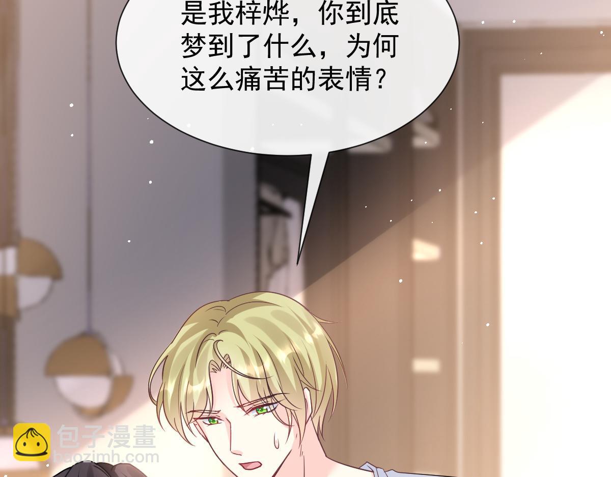 🍟魔神的新娘 143 请想起我！ 第14页