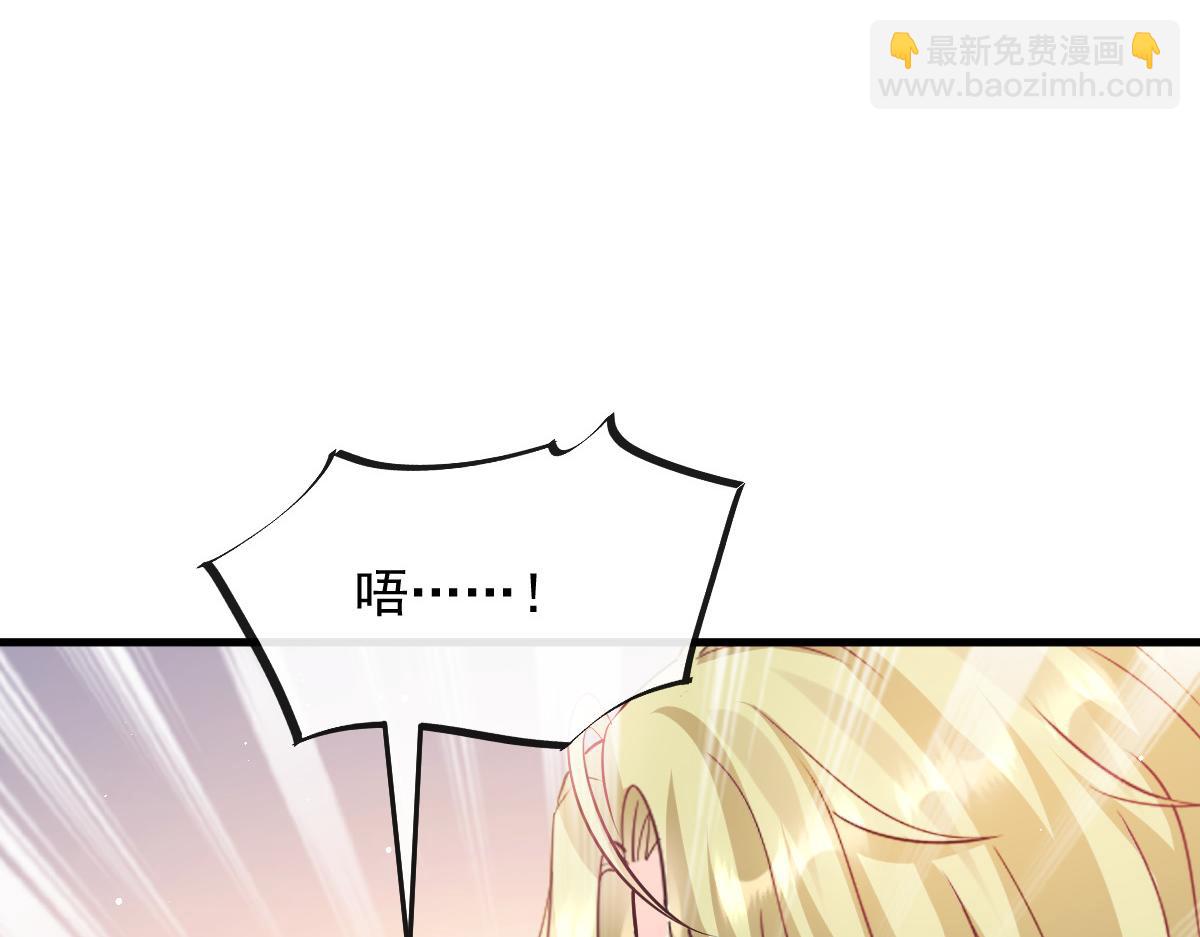 🍟魔神的新娘 143 请想起我！ 第17页