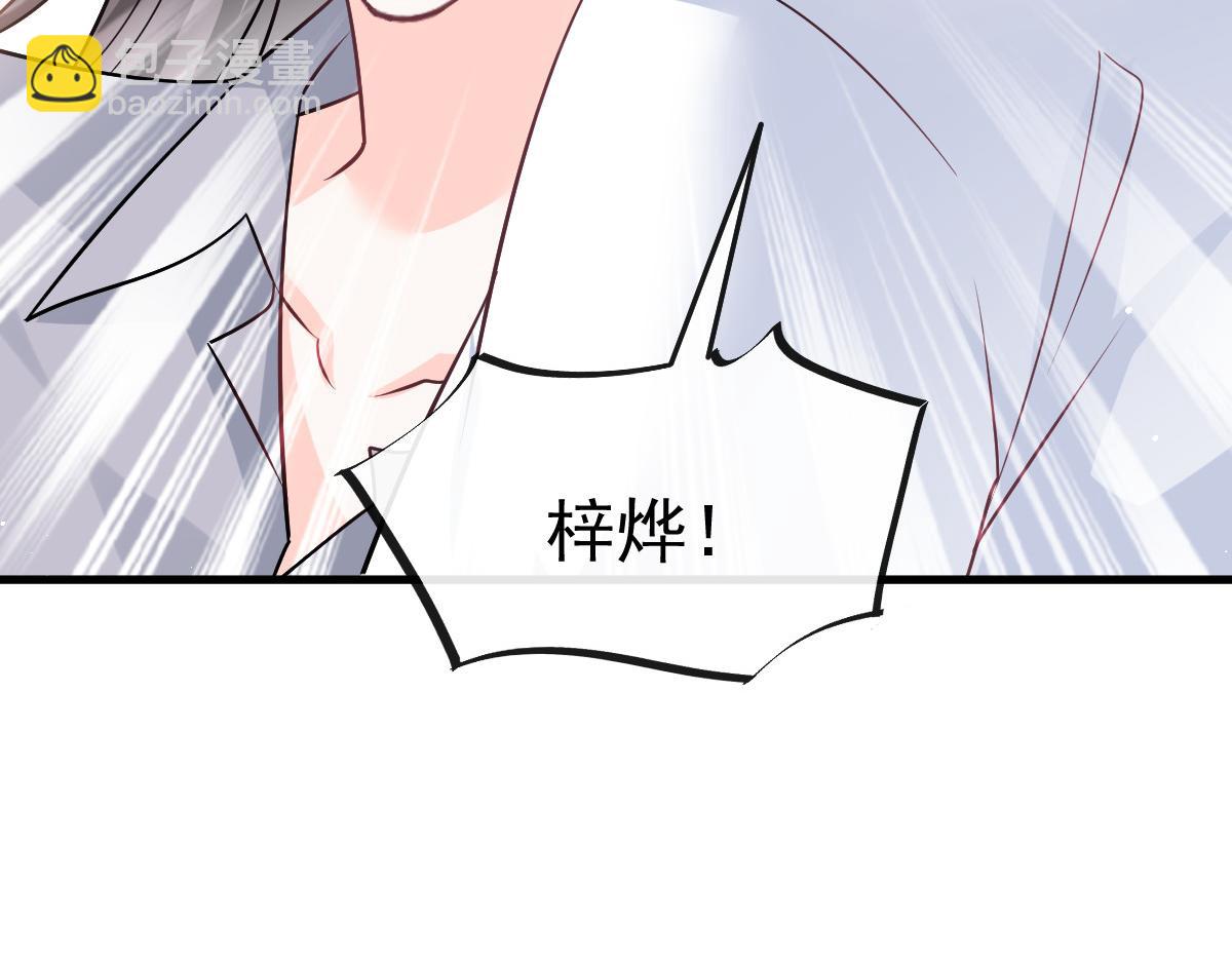 🍟魔神的新娘 143 请想起我！ 第19页