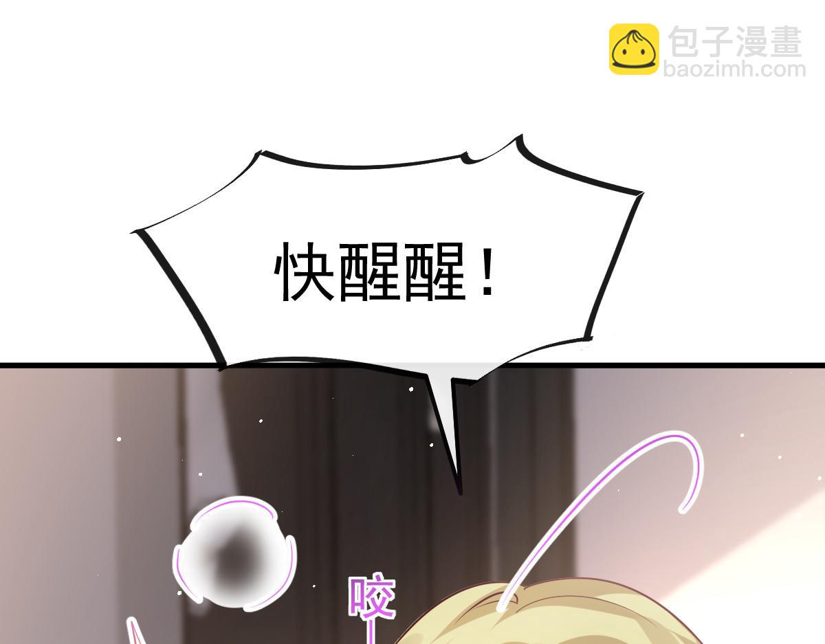 🍟魔神的新娘 143 请想起我！ 第20页