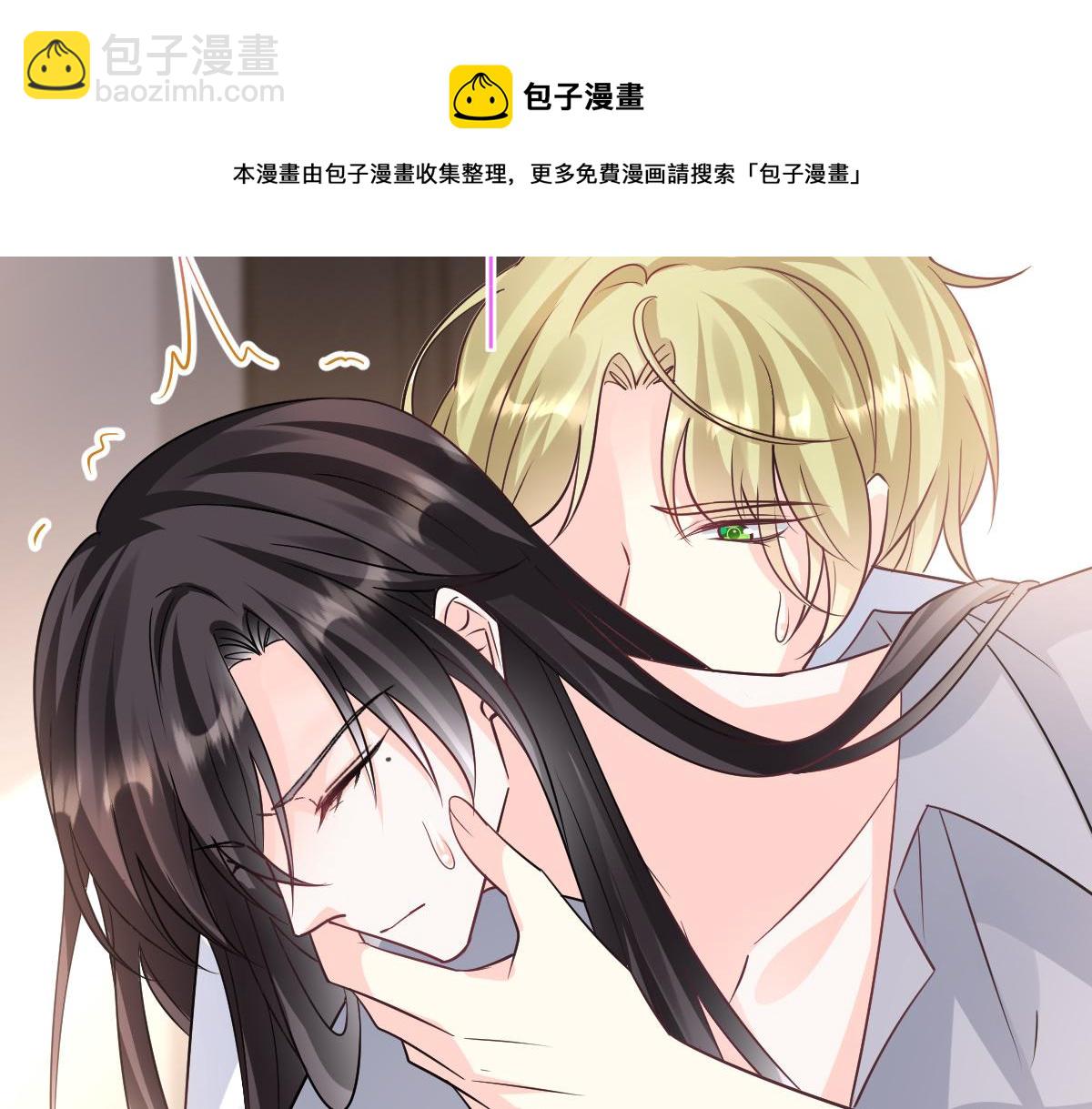🍟魔神的新娘 143 请想起我！ 第21页