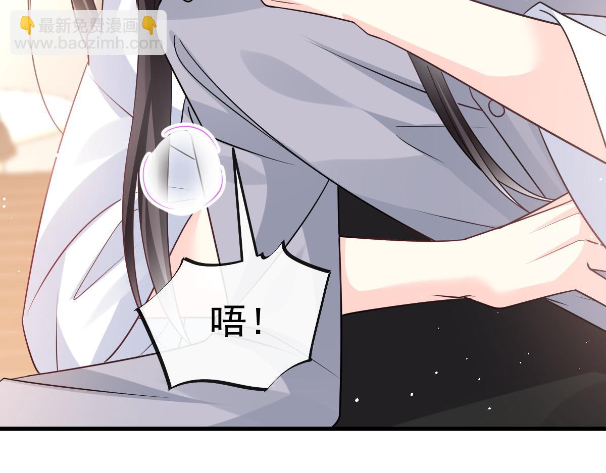 🍟魔神的新娘 143 请想起我！ 第22页