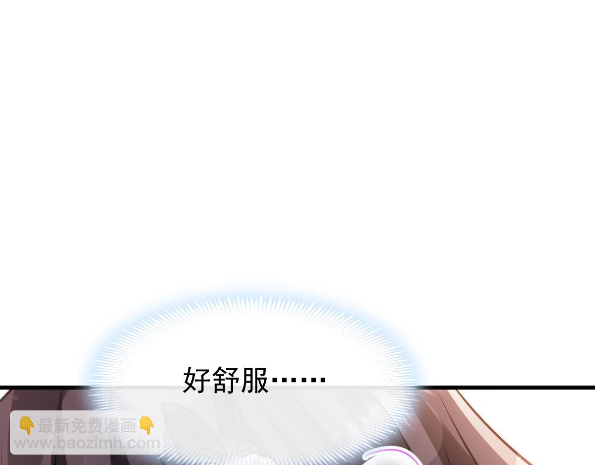 🍟魔神的新娘 143 请想起我！ 第23页