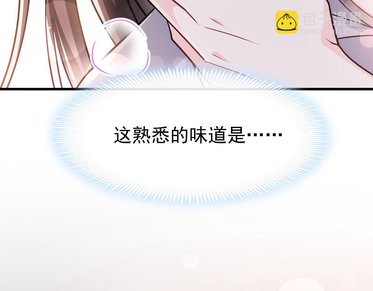 🍟魔神的新娘 143 请想起我！ 第25页