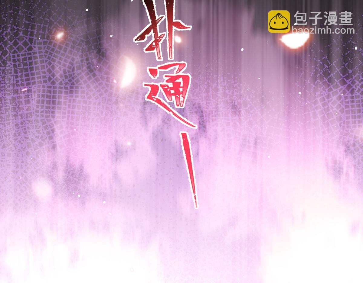 🍟魔神的新娘 143 请想起我！ 第32页