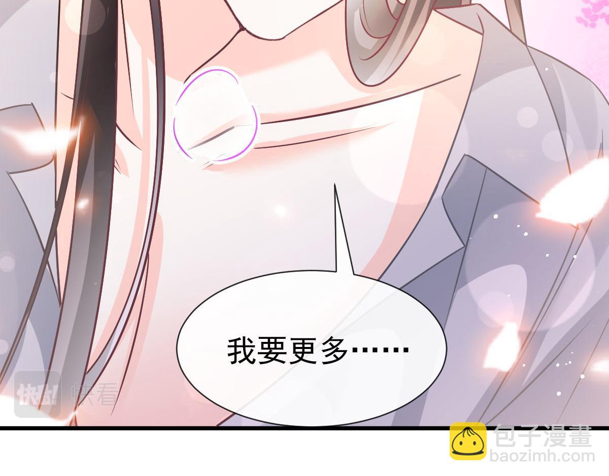🍟魔神的新娘 143 请想起我！ 第36页