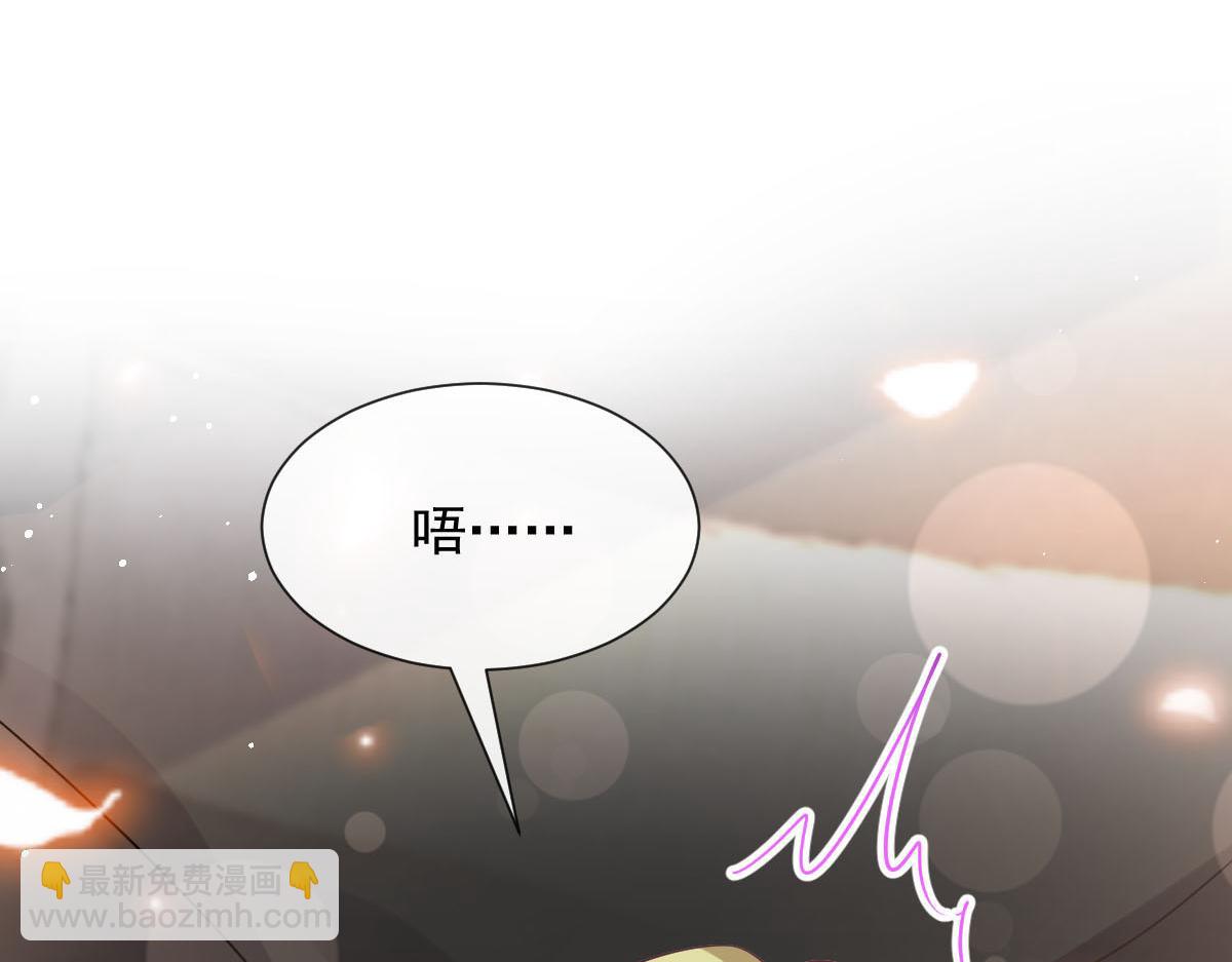 🍟魔神的新娘 143 请想起我！ 第37页