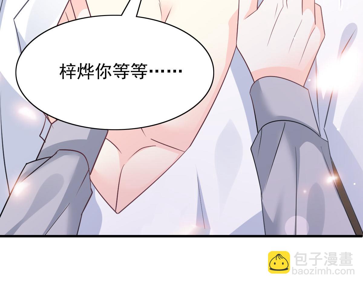 🍟魔神的新娘 143 请想起我！ 第39页