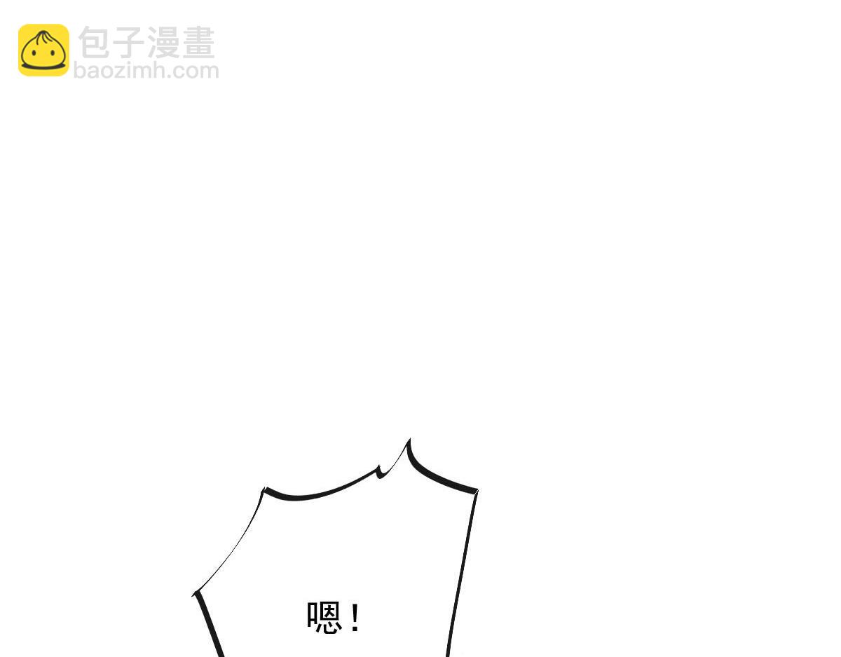 🍟魔神的新娘 143 请想起我！ 第40页