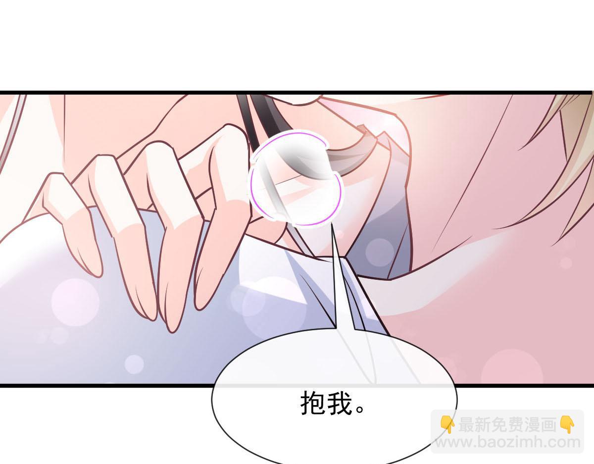 🍟魔神的新娘 143 请想起我！ 第46页