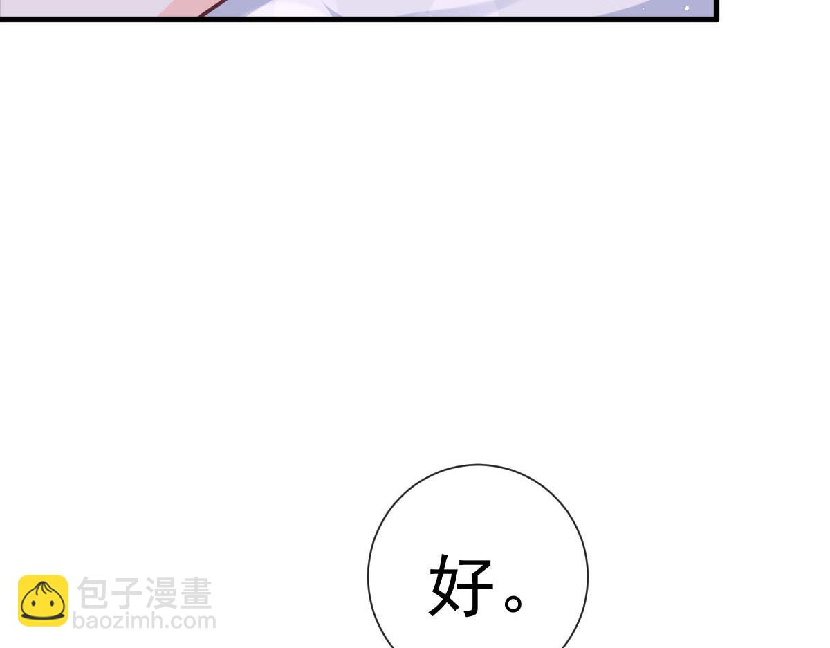 🍟魔神的新娘 143 请想起我！ 第49页
