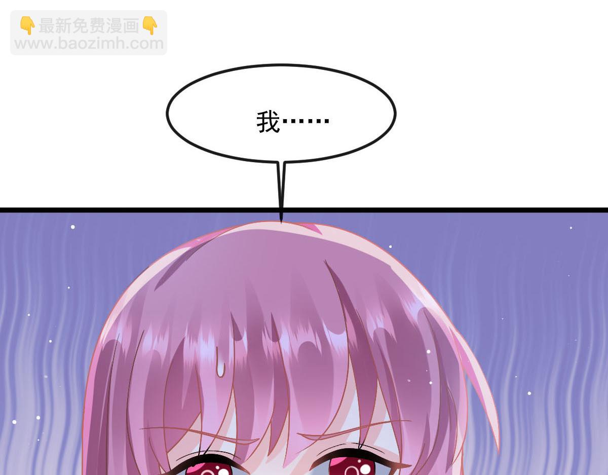 🍟魔神的新娘 143 请想起我！ 第8页