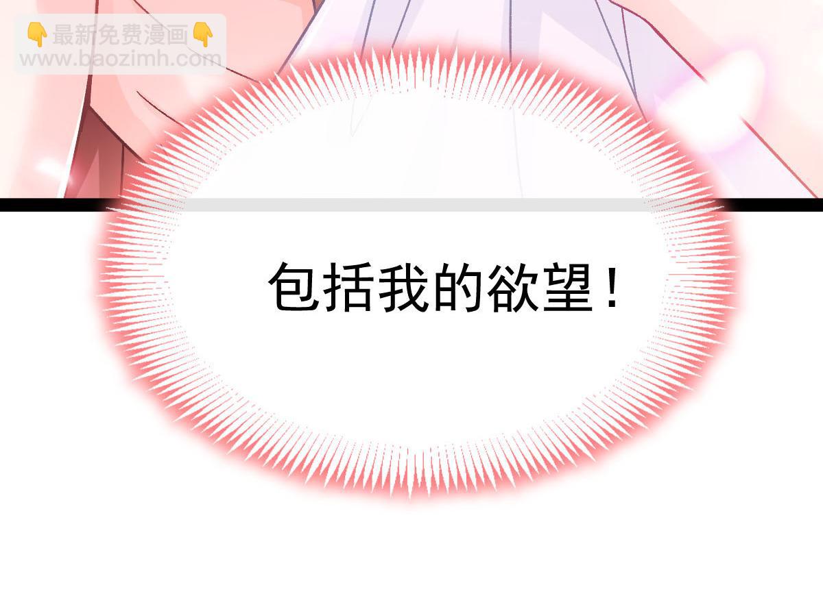 🍟魔神的新娘 145 你是我的男人 第11页