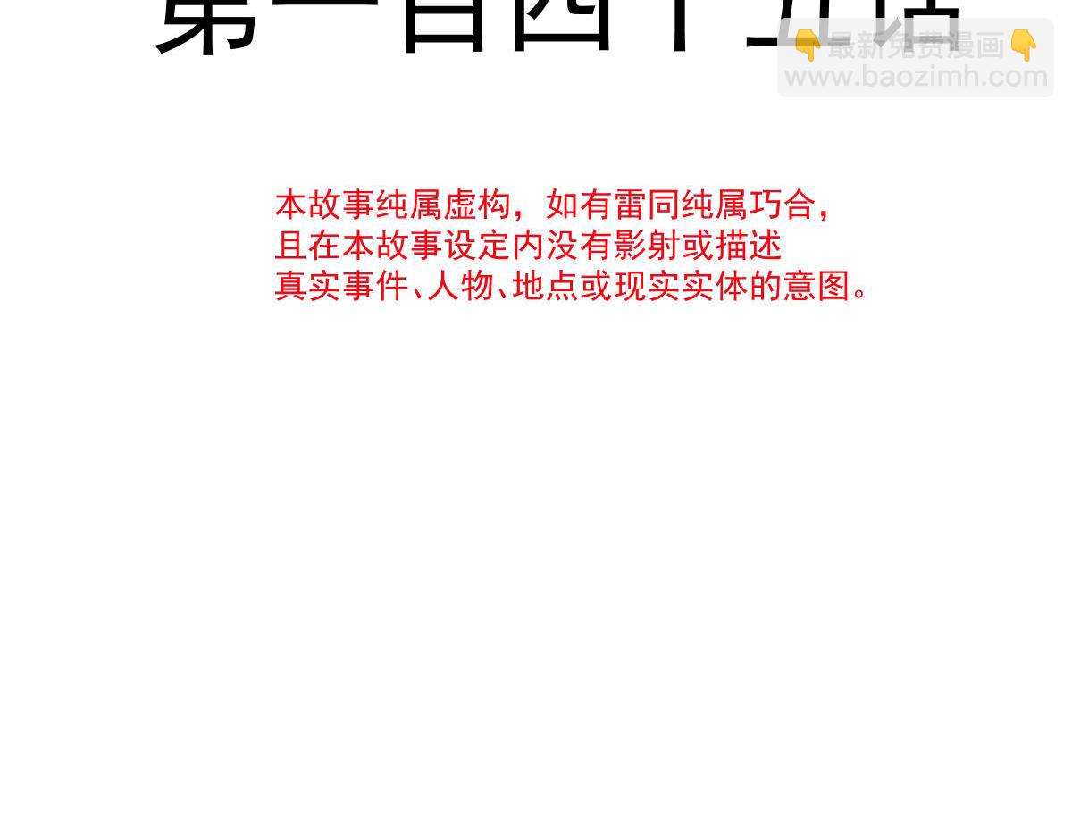 🍟魔神的新娘 145 你是我的男人 第13页