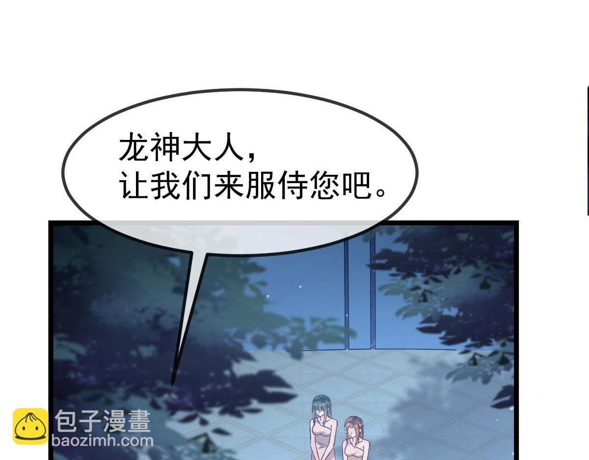🍟魔神的新娘 145 你是我的男人 第14页