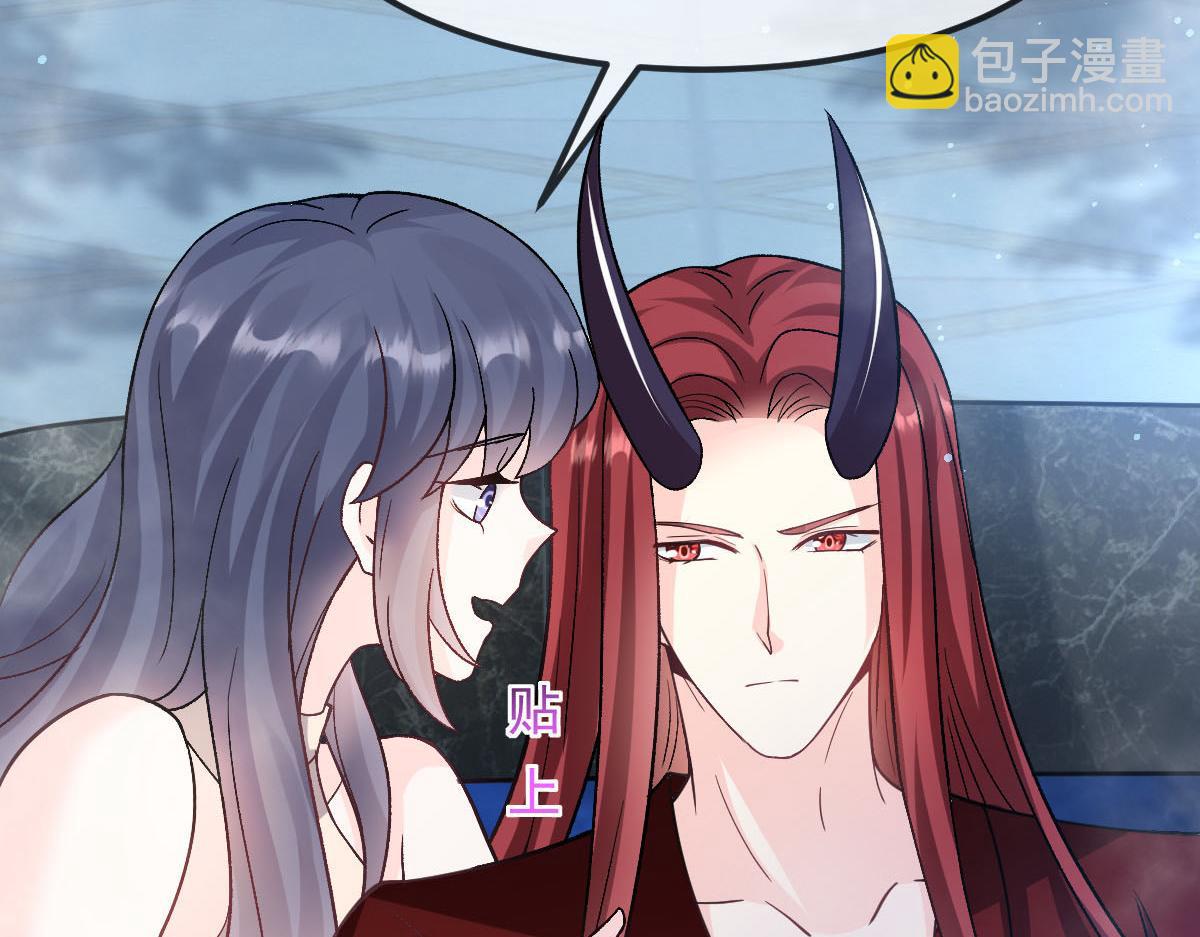 🍟魔神的新娘 145 你是我的男人 第17页