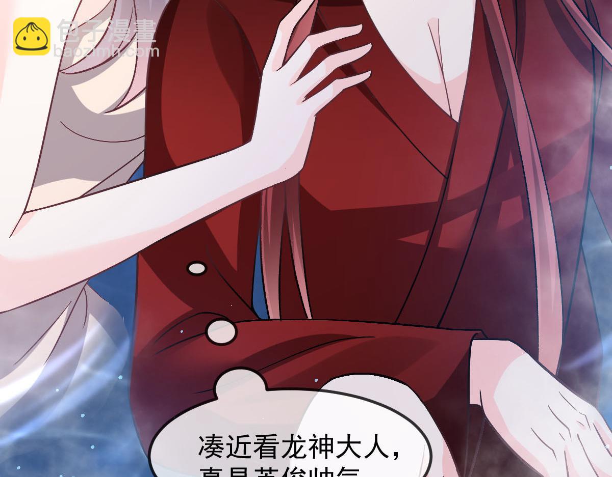 🍟魔神的新娘 145 你是我的男人 第18页