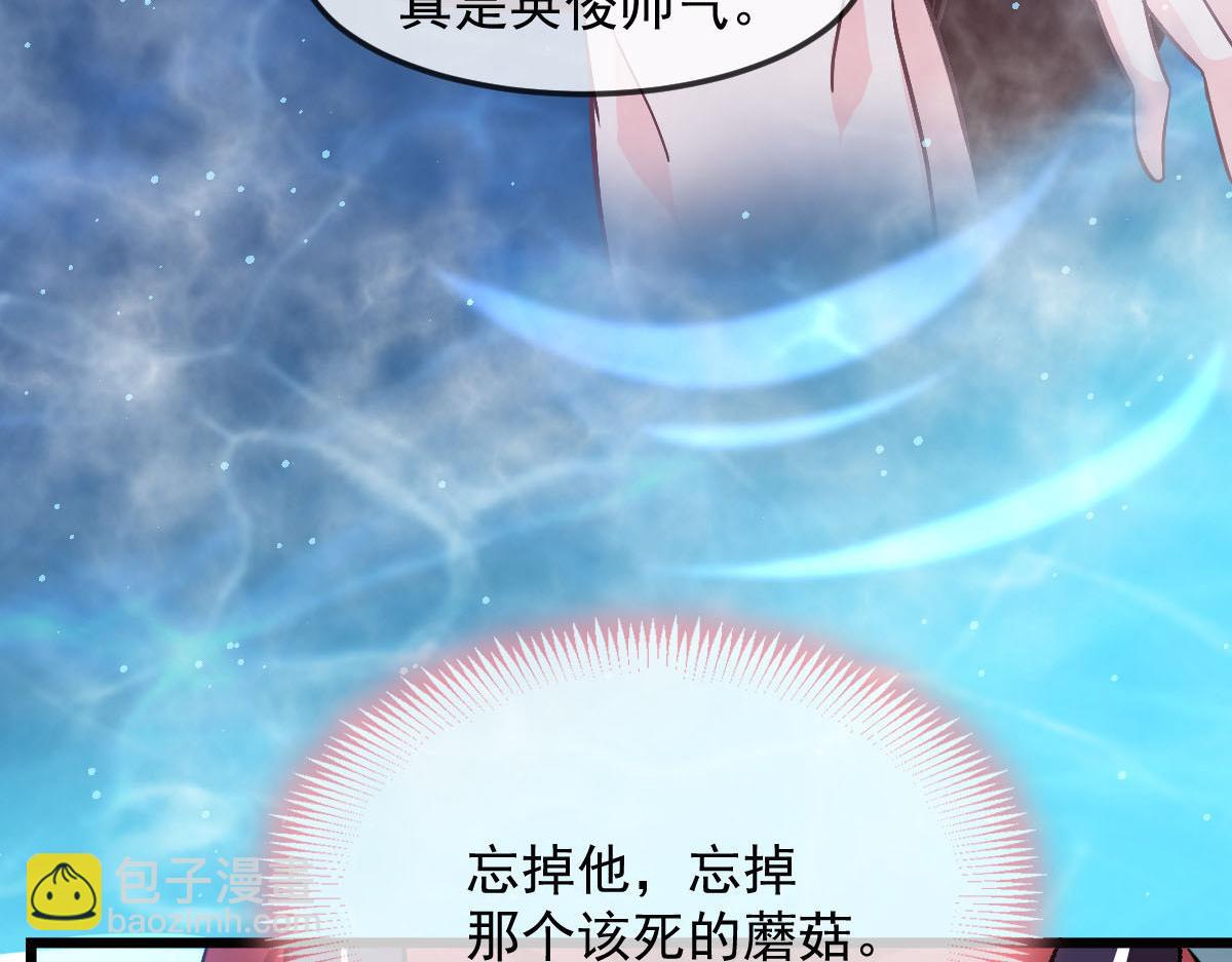 🍟魔神的新娘 145 你是我的男人 第19页
