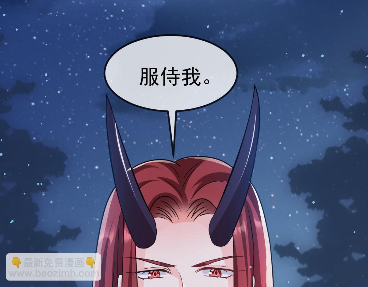 🍟魔神的新娘 145 你是我的男人 第22页