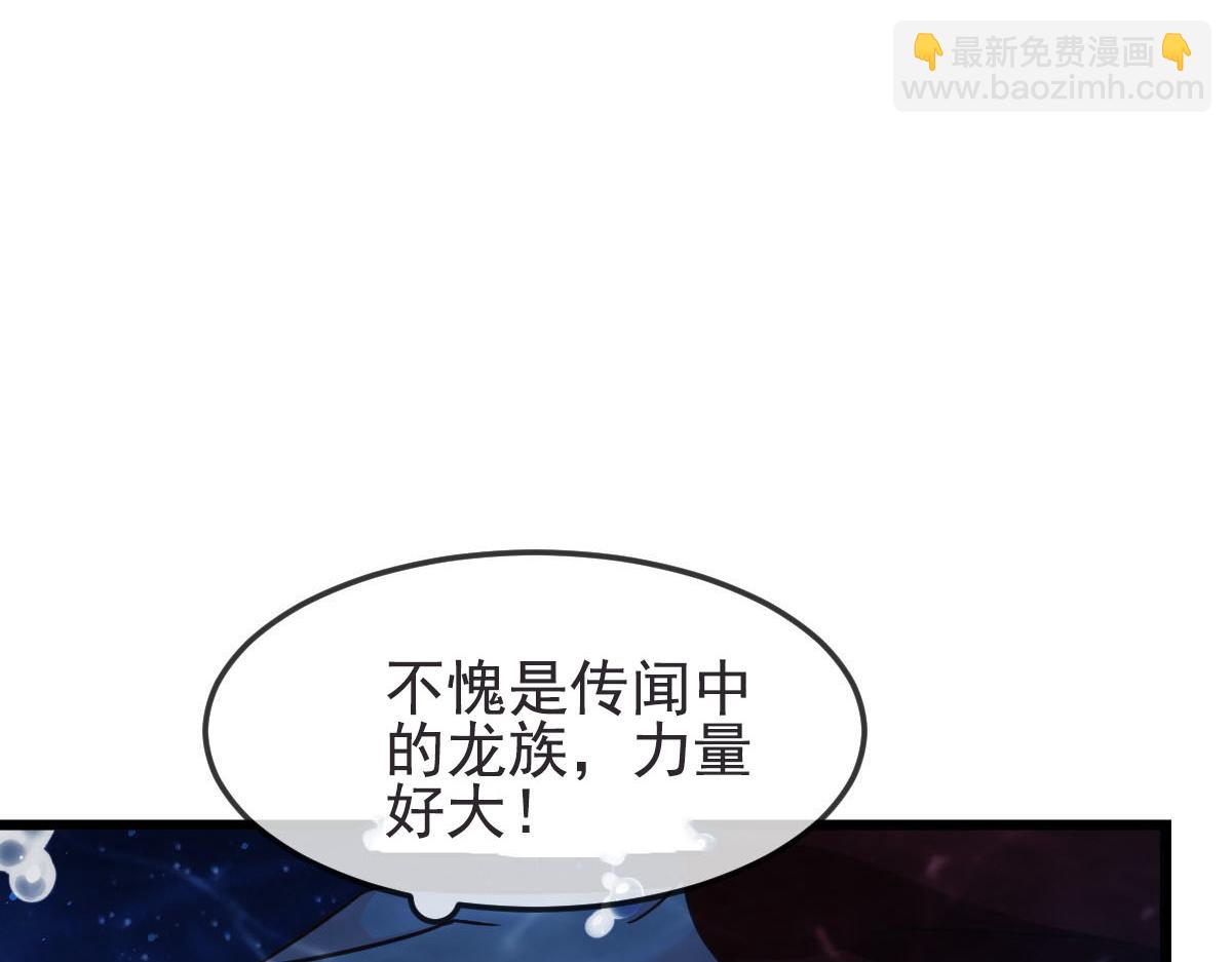 🍟魔神的新娘 145 你是我的男人 第25页