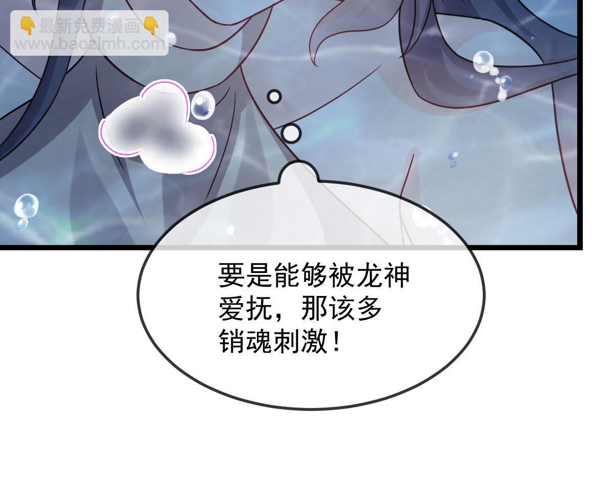 🍟魔神的新娘 145 你是我的男人 第27页
