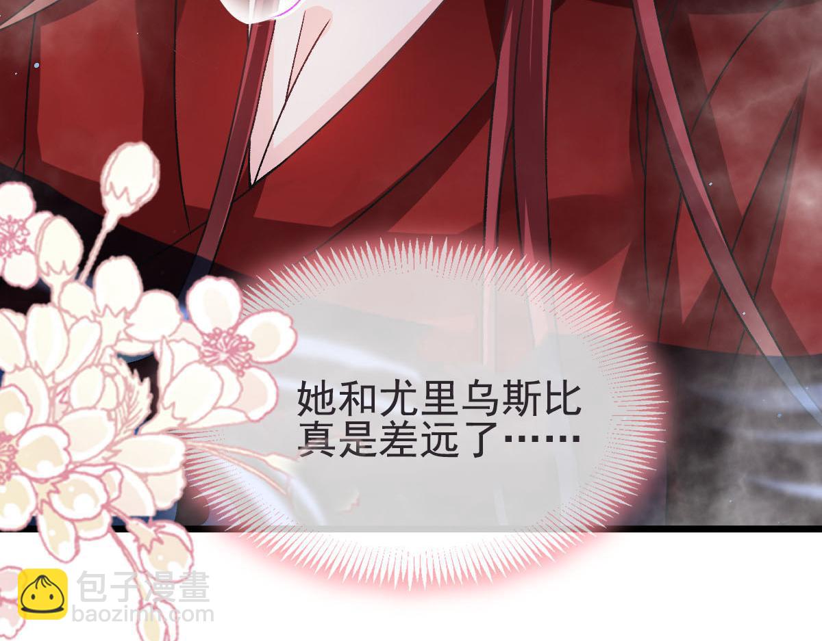 🍟魔神的新娘 145 你是我的男人 第30页