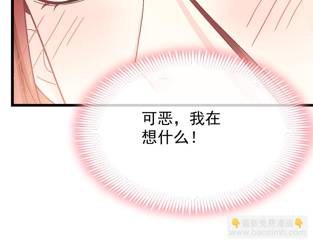 🍟魔神的新娘 145 你是我的男人 第33页