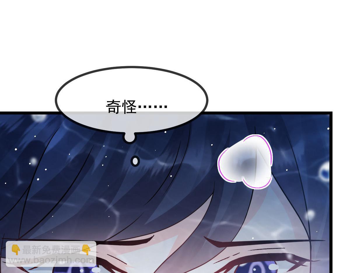 🍟魔神的新娘 145 你是我的男人 第34页