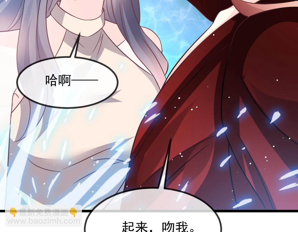 🍟魔神的新娘 145 你是我的男人 第38页