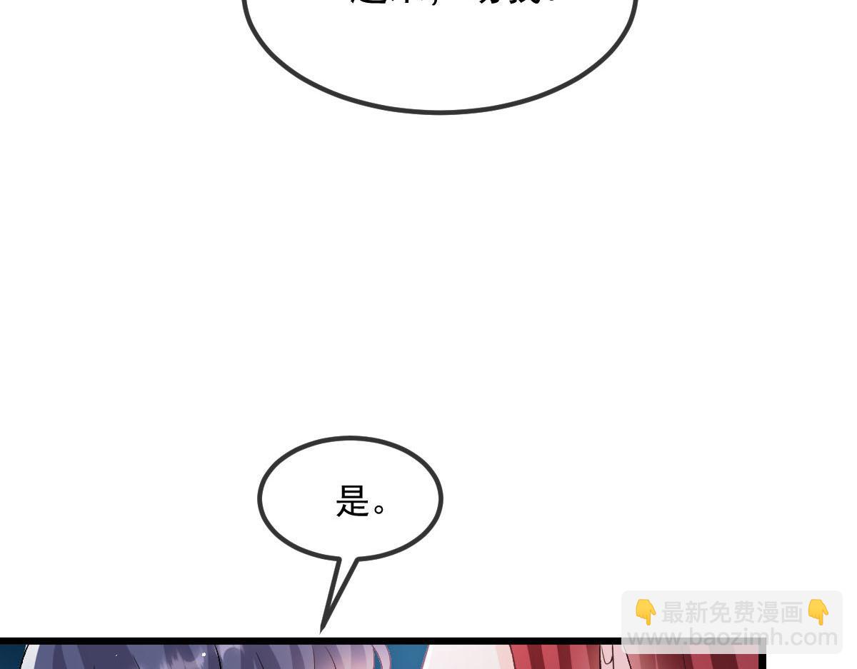 🍟魔神的新娘 145 你是我的男人 第39页