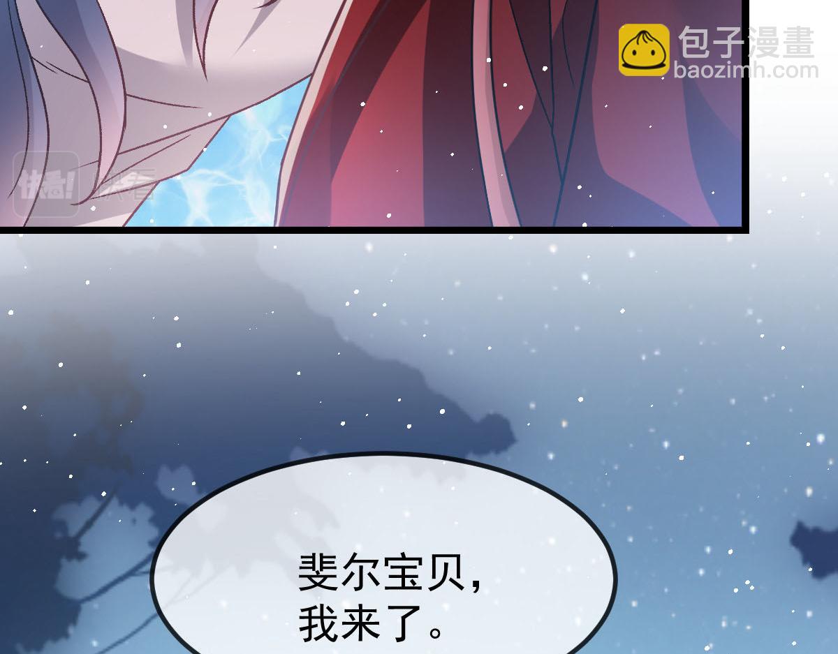 🍟魔神的新娘 145 你是我的男人 第41页