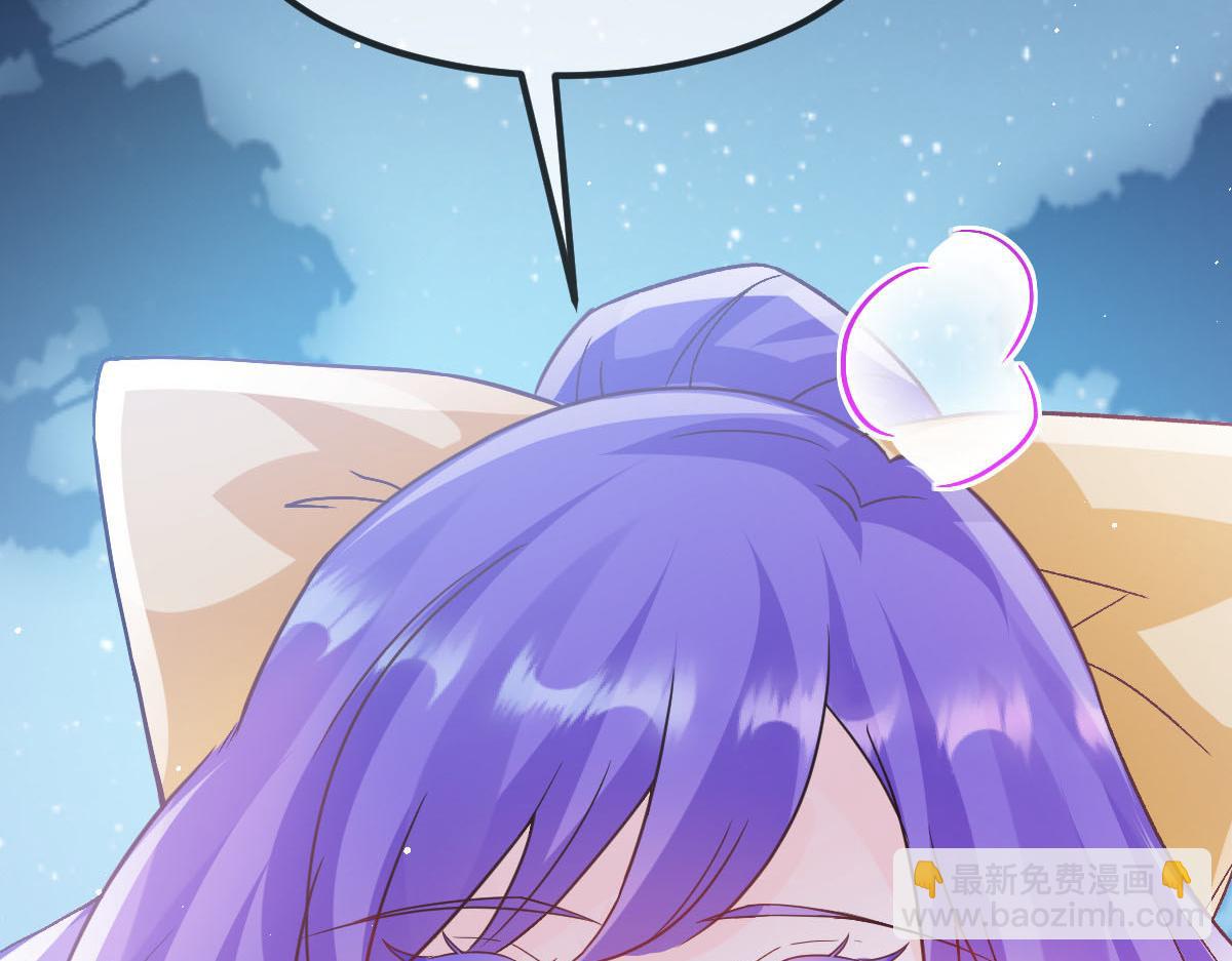 🍟魔神的新娘 145 你是我的男人 第42页