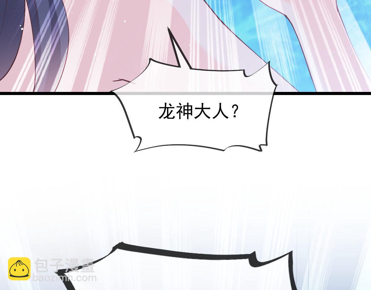 🍟魔神的新娘 145 你是我的男人 第49页