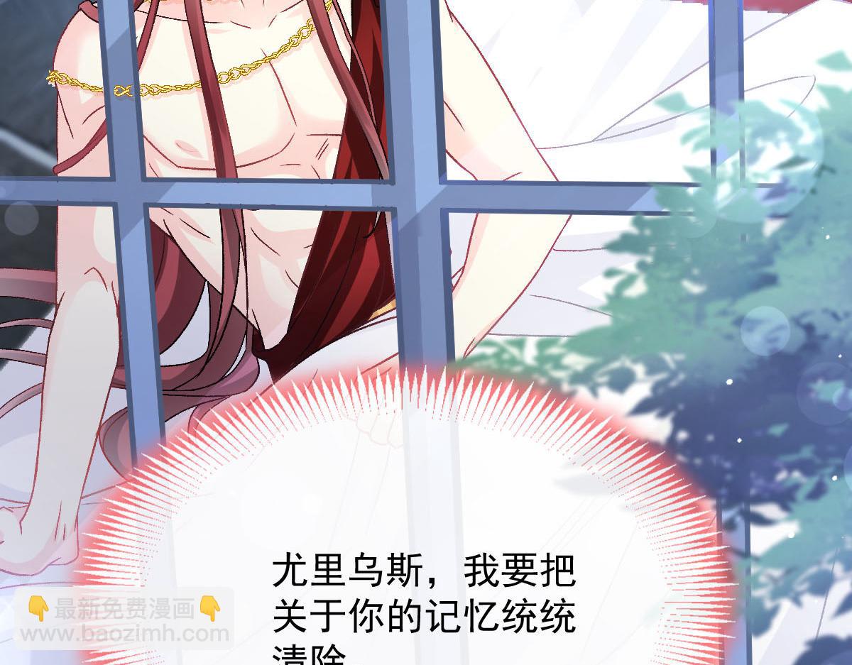 🍟魔神的新娘 145 你是我的男人 第7页