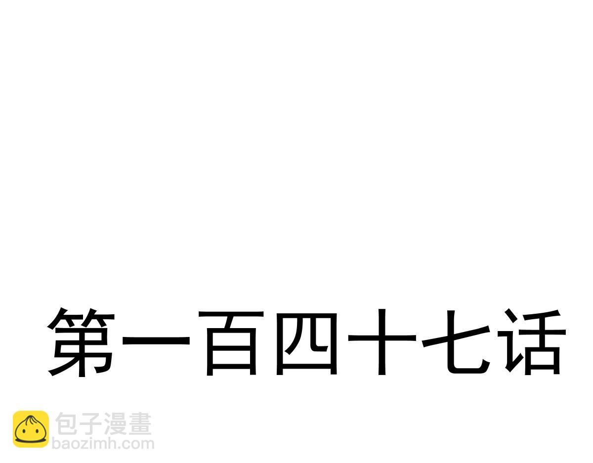 🍟魔神的新娘 147 香蕉很甜的 第12页