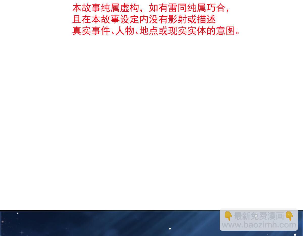🍟魔神的新娘 147 香蕉很甜的 第13页