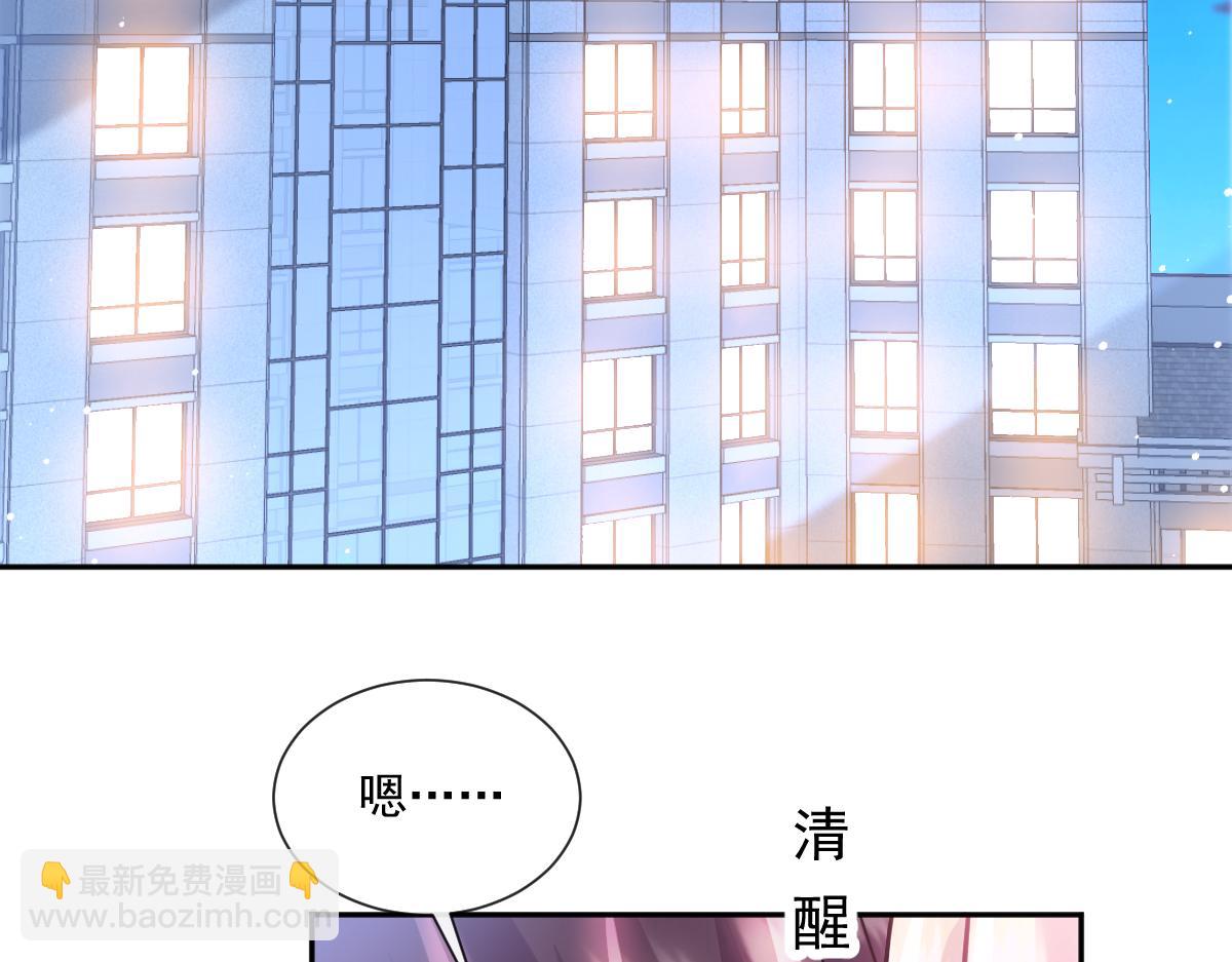 🍟魔神的新娘 147 香蕉很甜的 第15页