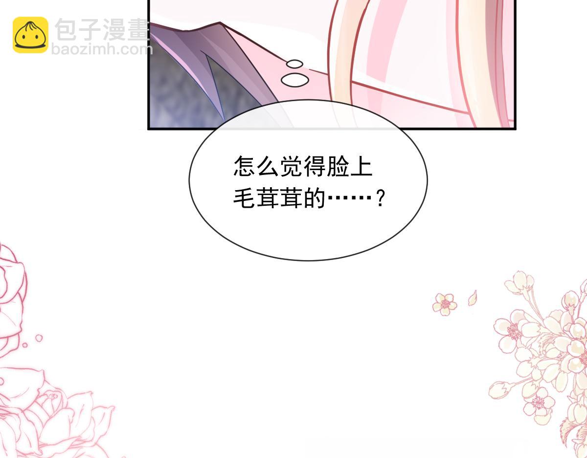 🍟魔神的新娘 147 香蕉很甜的 第17页