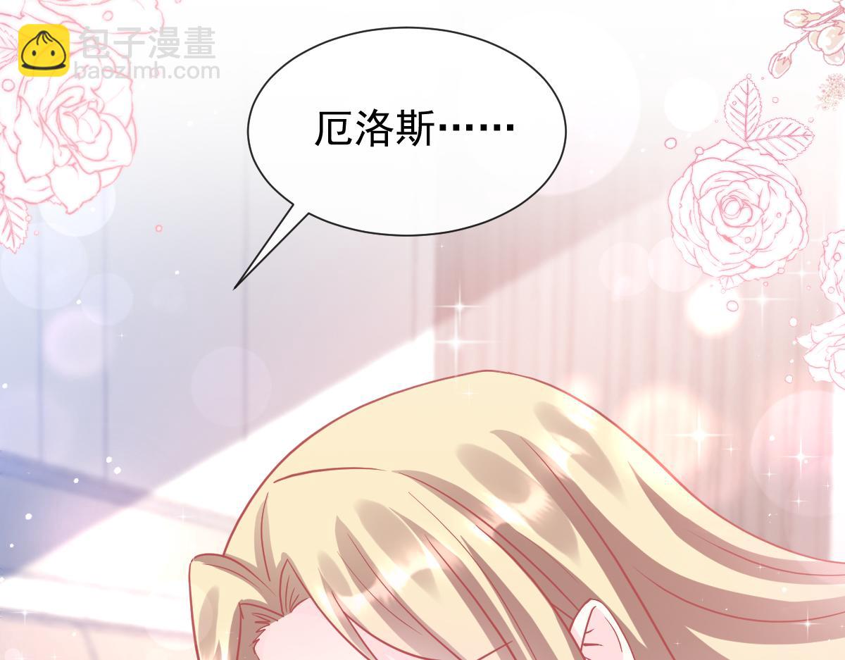 🍟魔神的新娘 147 香蕉很甜的 第18页