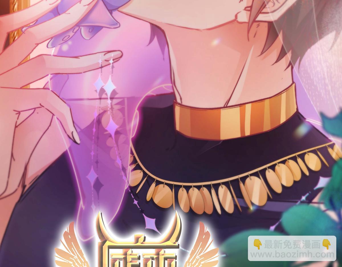 🍟魔神的新娘 147 香蕉很甜的 第2页