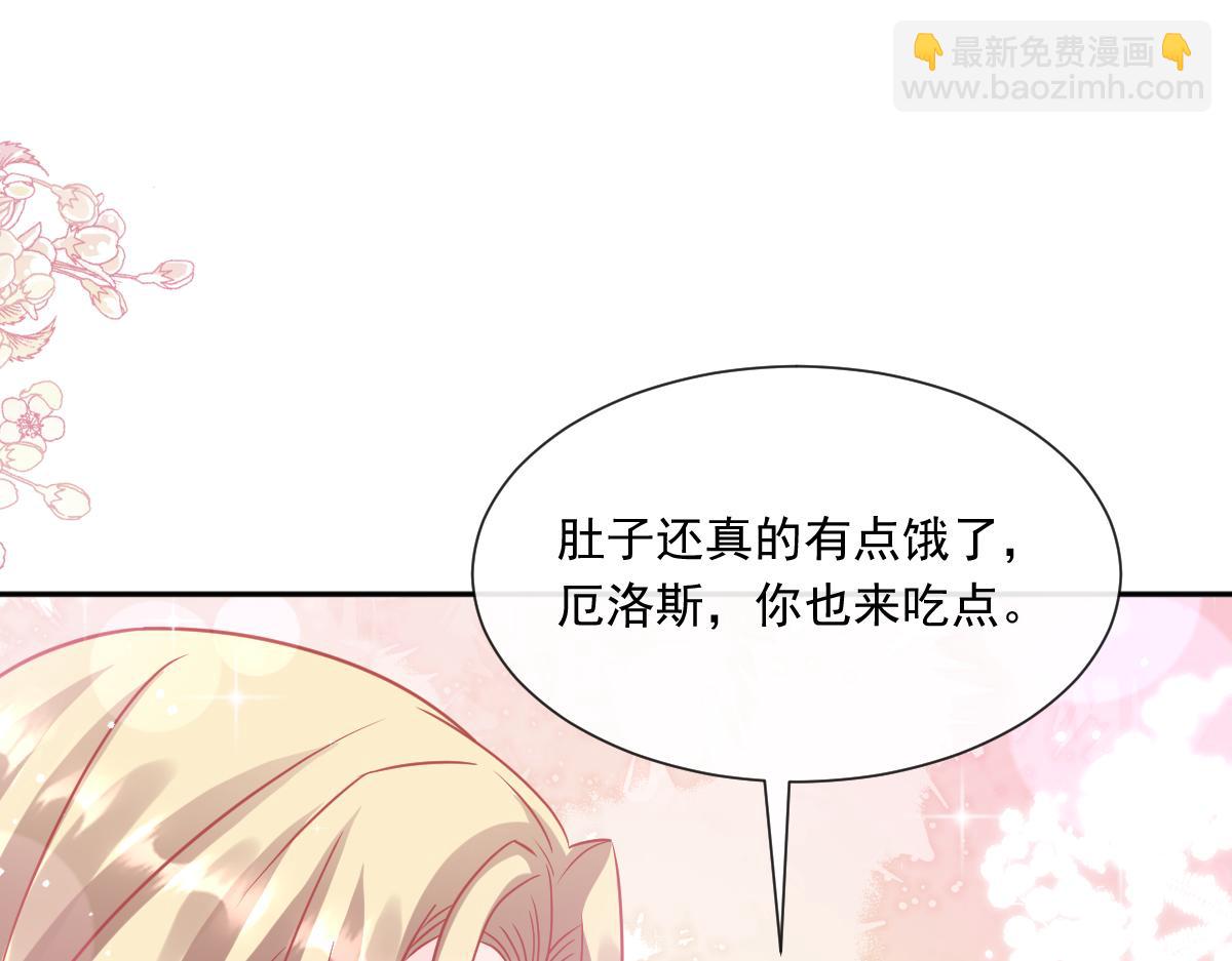 🍟魔神的新娘 147 香蕉很甜的 第24页