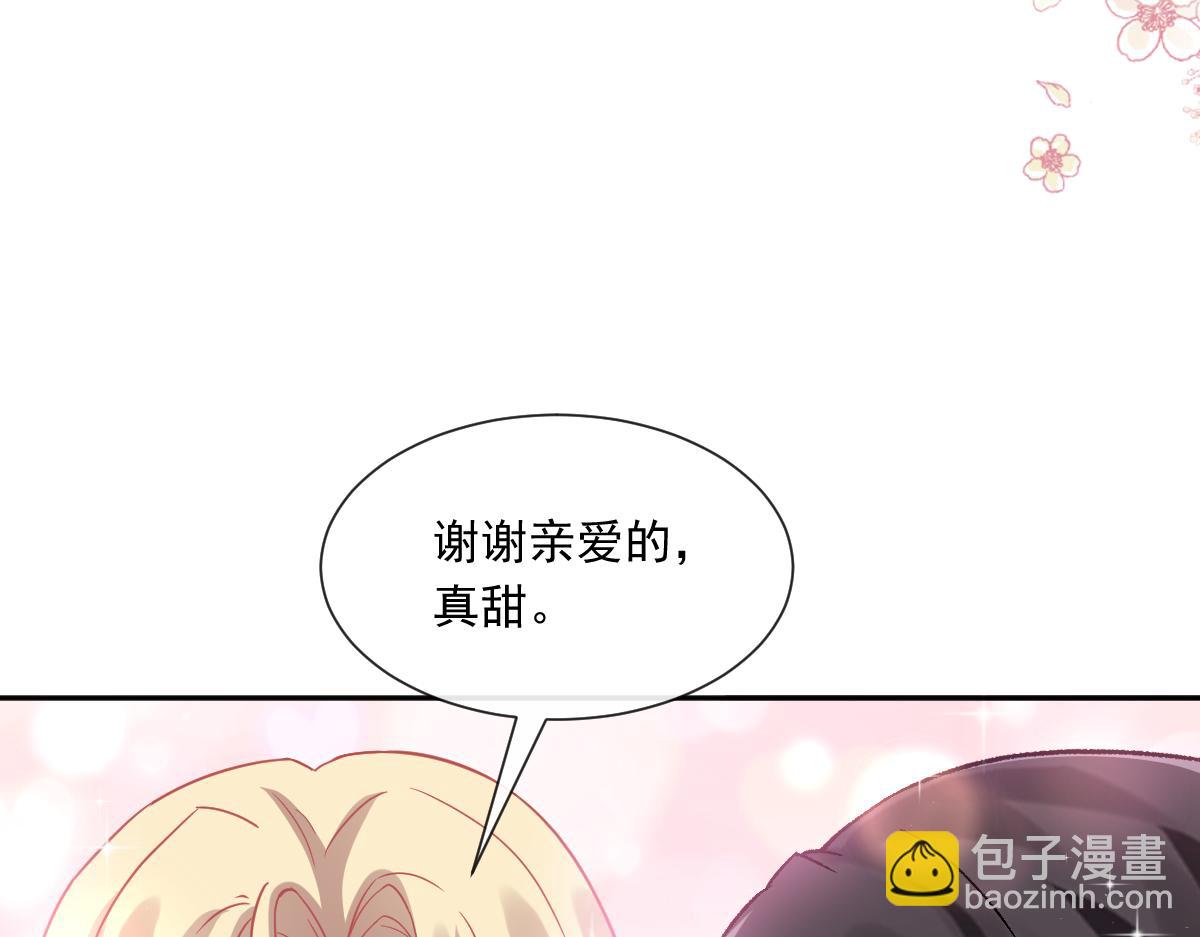 🍟魔神的新娘 147 香蕉很甜的 第27页