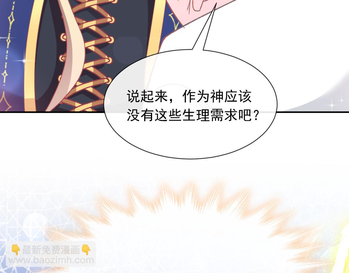 🍟魔神的新娘 147 香蕉很甜的 第29页