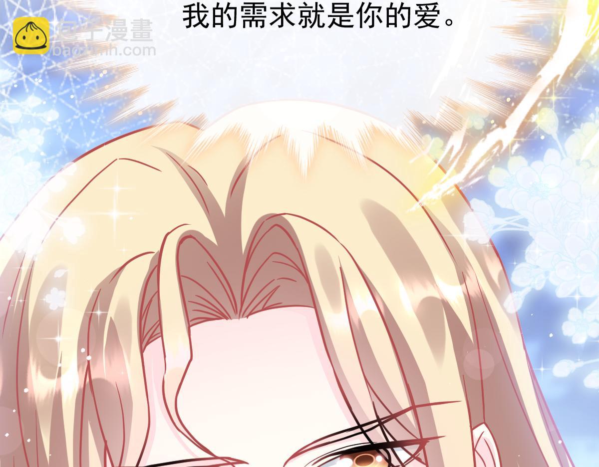 🍟魔神的新娘 147 香蕉很甜的 第30页