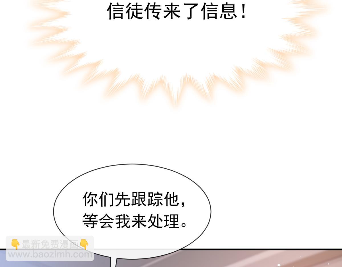 🍟魔神的新娘 147 香蕉很甜的 第34页