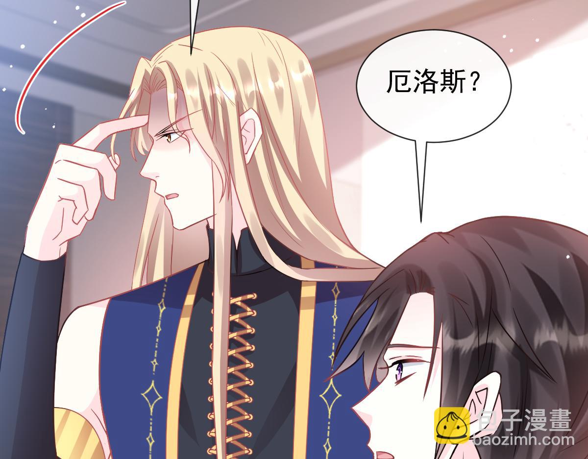 🍟魔神的新娘 147 香蕉很甜的 第35页