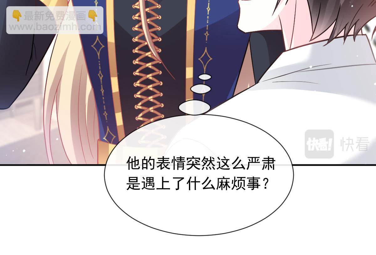 🍟魔神的新娘 147 香蕉很甜的 第36页