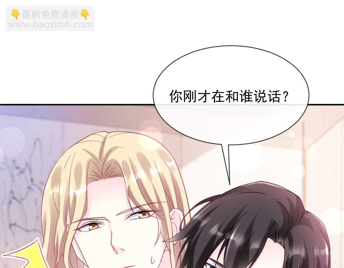 🍟魔神的新娘 147 香蕉很甜的 第37页