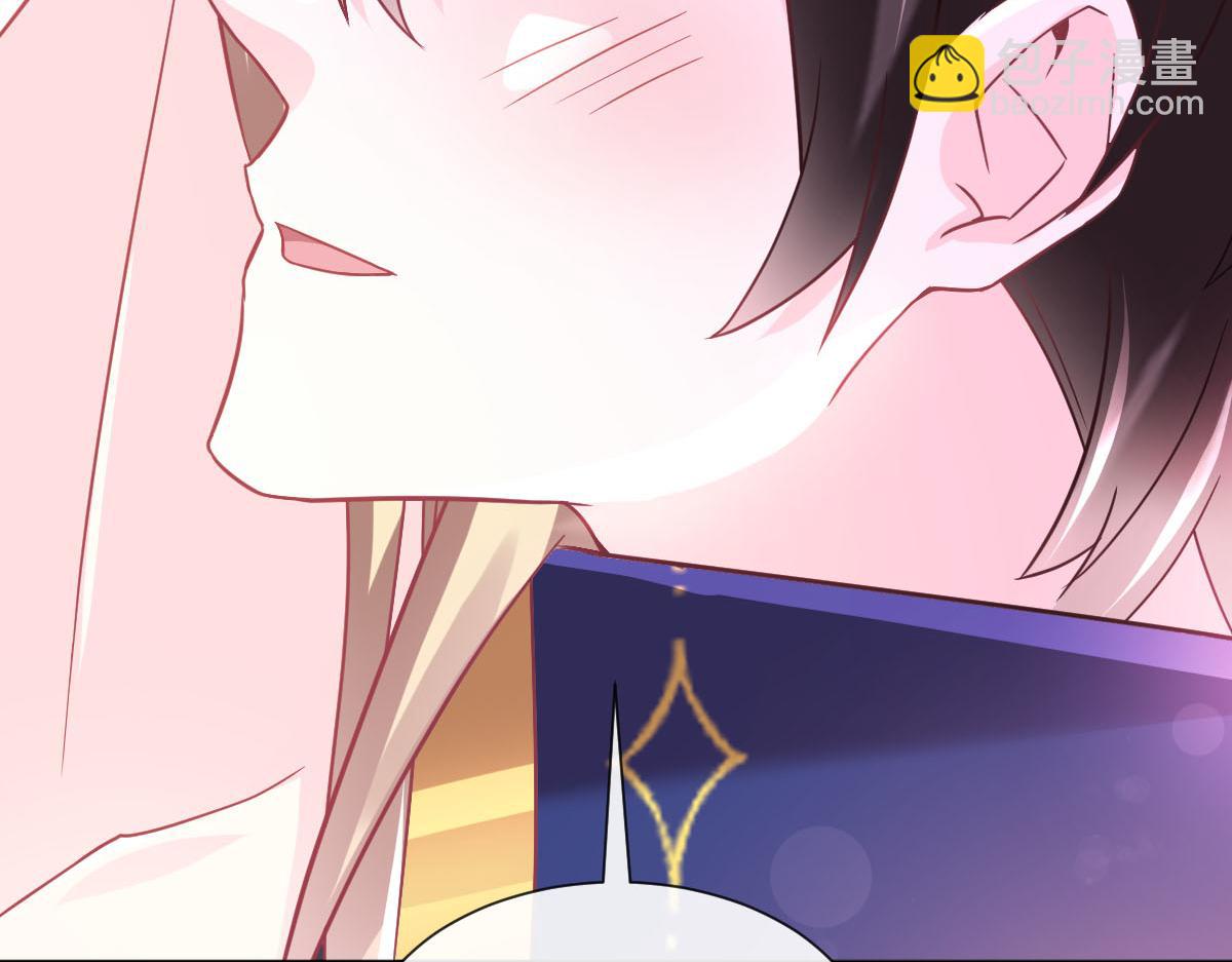 🍟魔神的新娘 147 香蕉很甜的 第44页