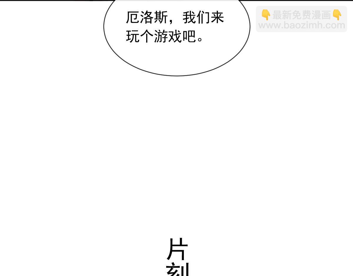 🍟魔神的新娘 147 香蕉很甜的 第45页
